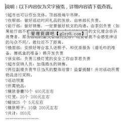 ktv端午节活动策划方案