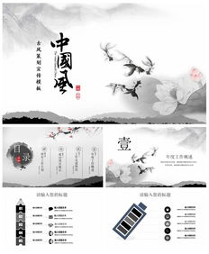 古风活动策划方案