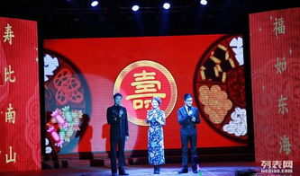 老人寿宴策划方案