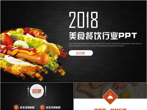 美食广告策划方案