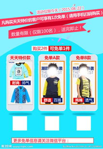 童装抽奖策划方案