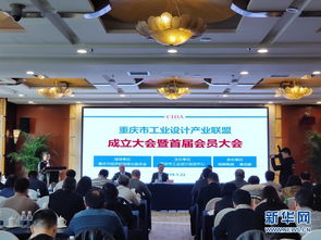 产业联盟成立策划方案