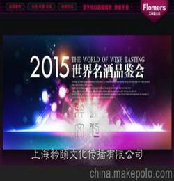 上海答谢酒会策划方案