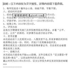 大学生征集活动策划方案