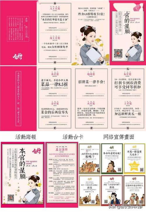 酒店全活动策划方案
