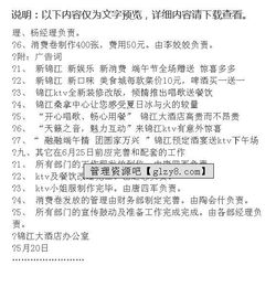 酒店营销活动策划方案范文