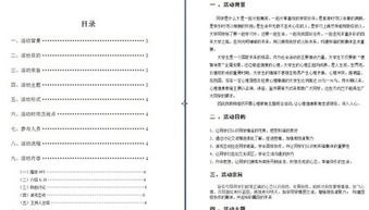 心里班会策划方案