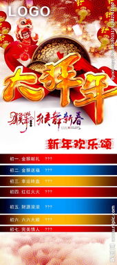 网咖元旦活动策划方案