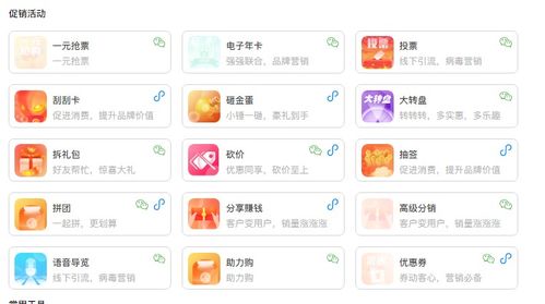 公众号投票营销活动策划方案