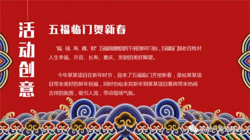 开盘暖场活动策划方案