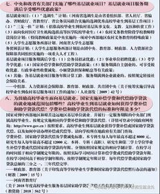 统筹策划方案
