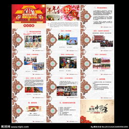 庙会策划方案怎么写