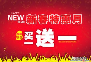 元旦酒店活动策划方案