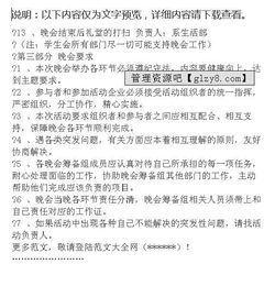 2015音乐学院迎新生方案策划书