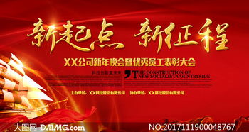 优秀员工表彰策划方案