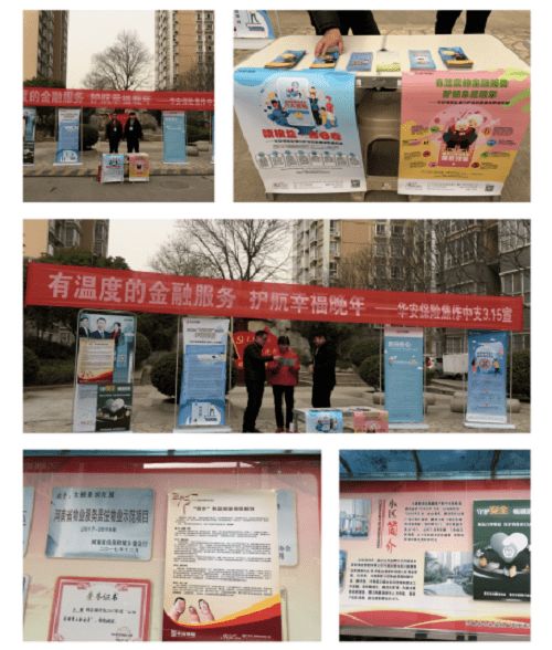 康华送家电进社区策划方案