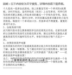 策划书网英语协会活动方案