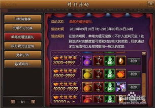 大型游戏活动策划方案
