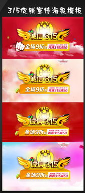 2014淘宝315活动策划方案