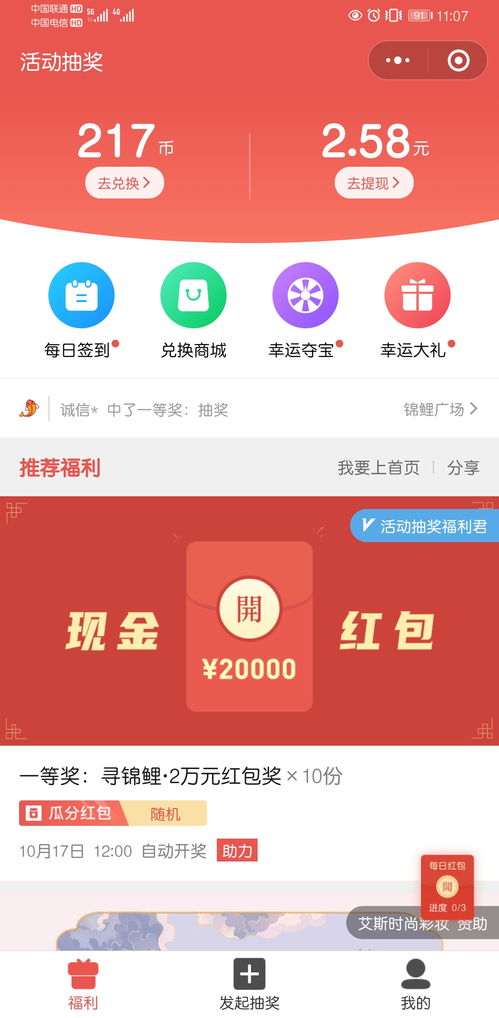 如何策划一次微信营销活动方案