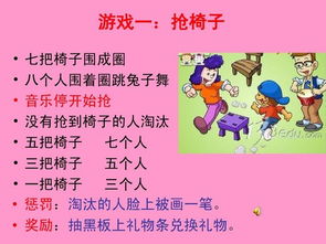 节日小游戏策划方案