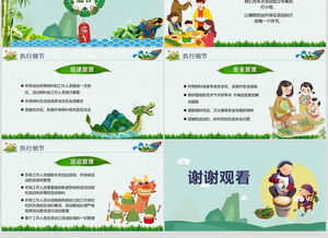 学校端午节包粽子活动策划方案