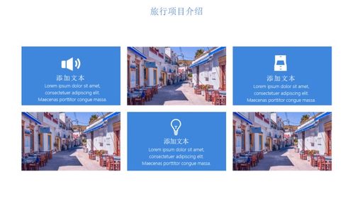 旅游地形象策划方案