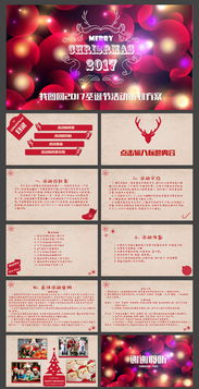 校园圣诞节策划方案