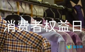 315社区活动策划方案