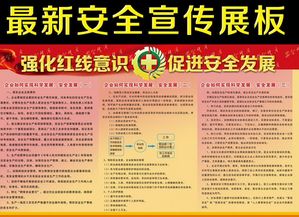 安全月活动策划方案