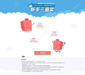 p2p线上活动策划方案