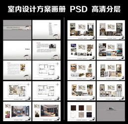装饰公司画册策划方案