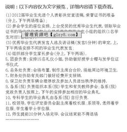 大学毕业典礼策划方案