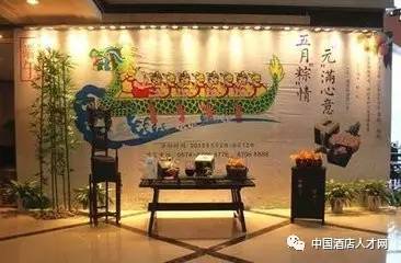 2016酒店端午节活动策划方案