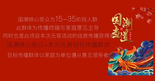 元宵节营销策划方案
