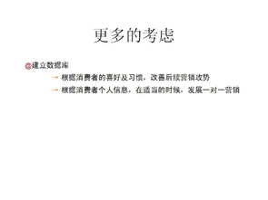 牛奶策划销售方案