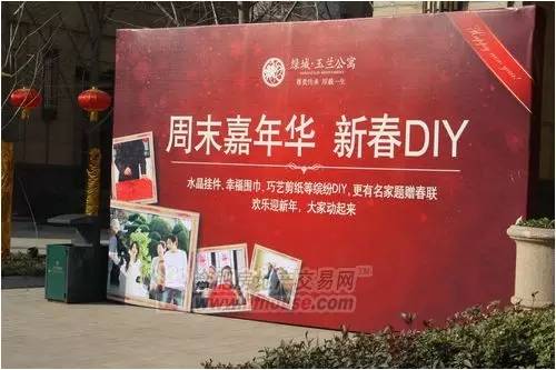 房地产宣传活动策划方案