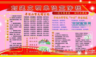 学校文明活动策划方案