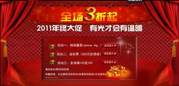 大型活动节日策划方案