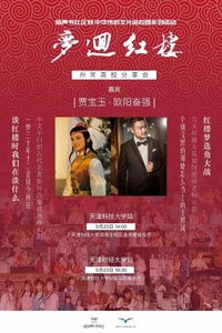 传统文化讲坛策划方案