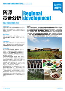 旅游展览项目策划方案