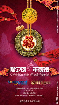 2016夜饭策划方案