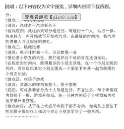 少儿培训游戏活动策划方案