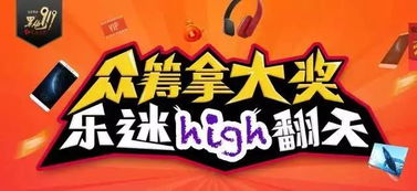 老游艺会活动策划方案