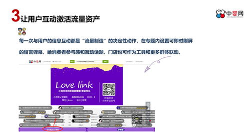 游戏传播策划方案