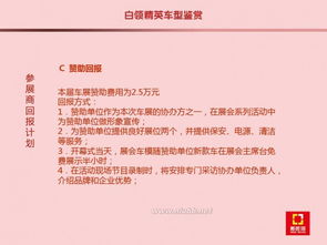 汽车公司活动策划方案