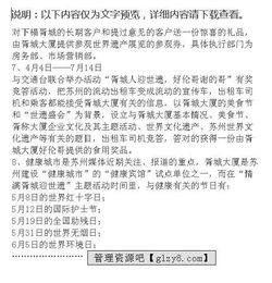 酒店主题活动策划方案