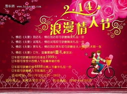 2015网吧情人节活动策划方案