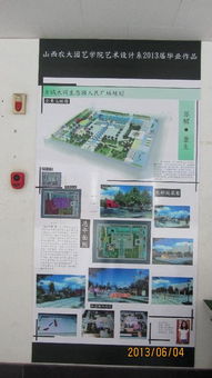 美术毕业展策划方案