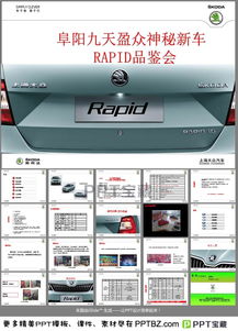 新车品鉴会策划方案